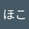 シャチほこ profil fotoğrafı