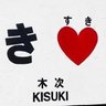 きよぴー（清P）@鈴鹿1000km 的头像