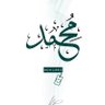 ابومالك محمد بن صادق profil fotoğrafı