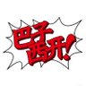 忍野忍不助w profil fotoğrafı