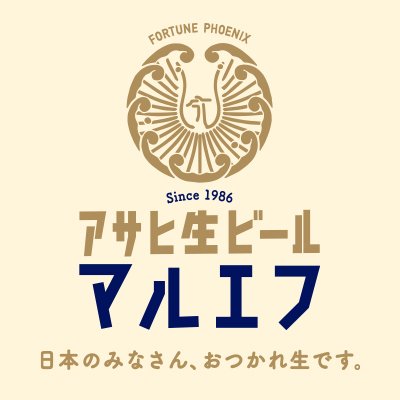 日本のみなさん、おつかれ生です。プロジェクト/マルエフ's profile picture
