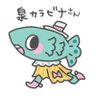 泉カラビナ 的头像