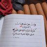 نادية ال عاطف profil fotoğrafı