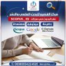 مركز القصيم للبحث العلمي والنشر سكوبس_ISI 的头像