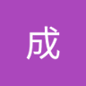 Profilbild von 马成
