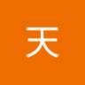 Profilbild von 歌天