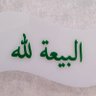 Profilbild von سفينة النجاة