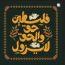 Profilbild von free_palestine