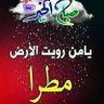 د. ابو سعود's profile picture