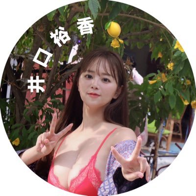 井口裕香 Official / 3.24カレンダー発売💛's profile picture