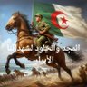 Profilbild von 🇩🇿 عبد الحميد جودي