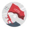 شرفاء العرب's profile picture