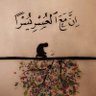 Фото профиля أسير لغربة