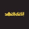 حاج حسن profil fotoğrafı