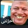 غريب 的头像