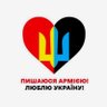 Profilbild von Василь Чобіт (3) 🇺🇦❤️🇺🇦❤️🇺🇦