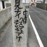 響命's profile picture