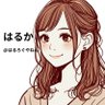 haruka@ AI活用×資産運用 || 主婦's profile picture