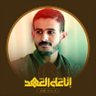 أمجد الكبسي 的头像