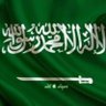 وطني المملكه العربيه السعوديه 的头像