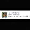 ルール上問題ない 的头像