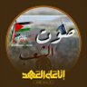 صوت الشعب's profile picture