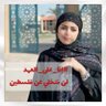 maryamalfadaiyh profil fotoğrafı