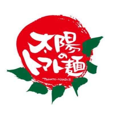 太陽のトマト麺 official's profile picture