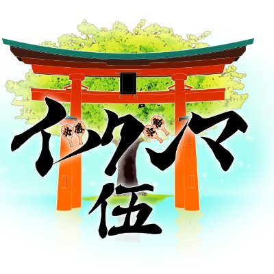 itsukushimassbu's profile picture