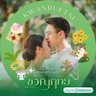 ต้นกล้วยของปณิดา🩵🧡's profile picture