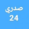 Фото профиля صدري 24