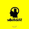 عبد العزيز profil fotoğrafı