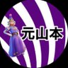 Фото профиля 元山本