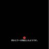 足下駄サイボーグ profil fotoğrafı