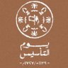 🇸🇦MBS ssalim2111 profil fotoğrafı
