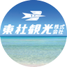 東杜観光株式会社 的头像
