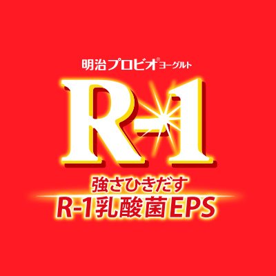 明治プロビオヨーグルトR-1's profile picture