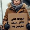 الدين الاخلاق العلم profil fotoğrafı