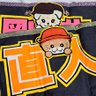 かなぽん🦦🐶🧡🩷 的头像