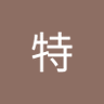 哈特 profil fotoğrafı