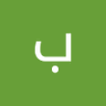 بدر الدين الهادي سلام الطريفي profil fotoğrafı