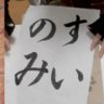 Profilbild von すいのみ　17歳です