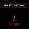 den exo oxugono 的头像