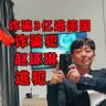 朱林(被骗20万U 惨痛教训!) profil fotoğrafı