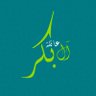 سالم البكر 的头像