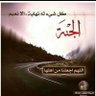 م محمد's profile picture