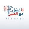أنس الغامدي ( #تجربة_مريض ) profil fotoğrafı