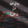 Profilbild von عبد الوهاب الحسني