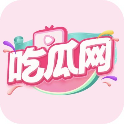 吃瓜网's profile picture