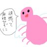 ピンクスパイダー's profile picture